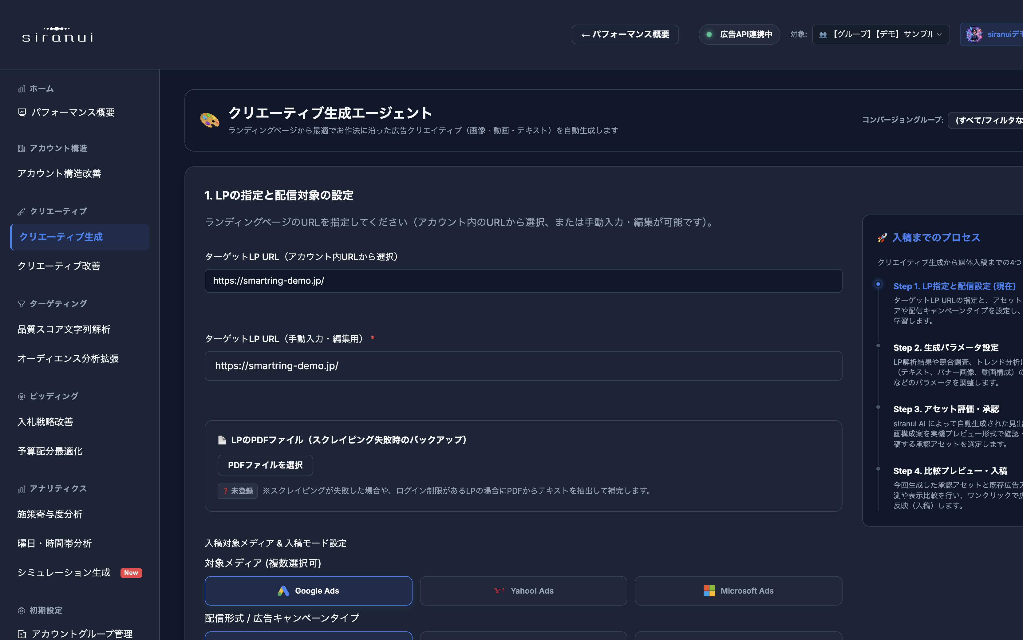クリエーティブ生成